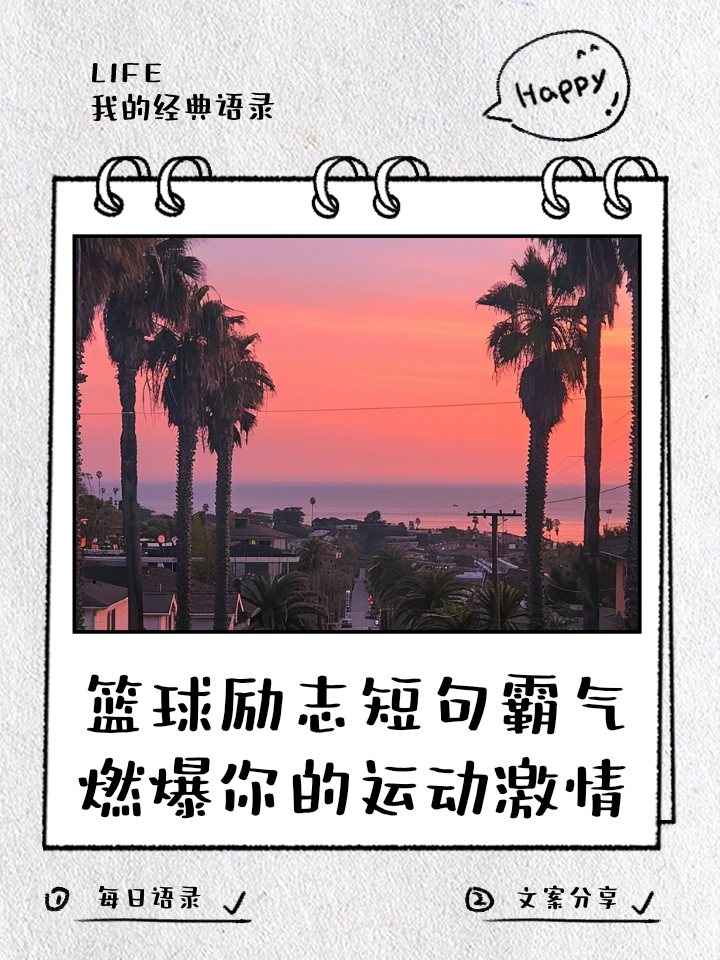 九游体育官网首页-NBA球星说过的最经典名言