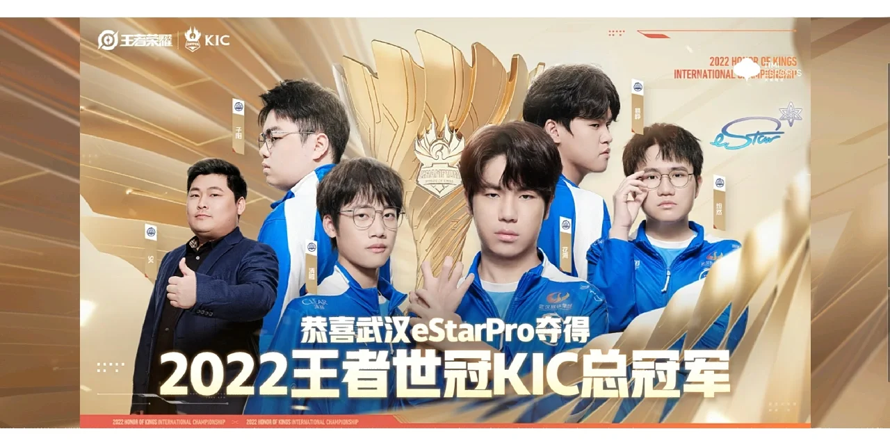 九游足球官网-《王者荣耀》世界冠军杯KPL战队内战，狼队vseStarPro