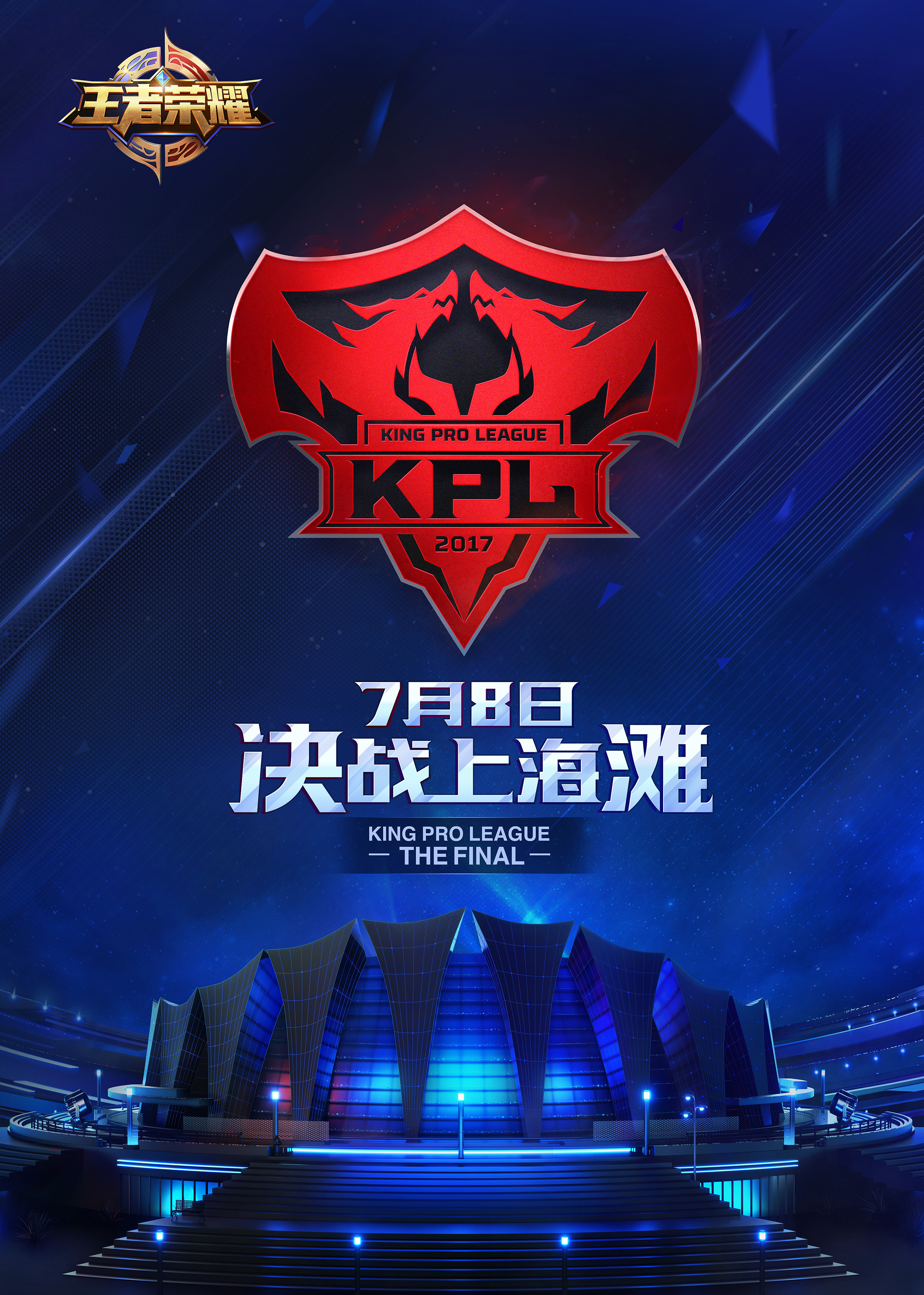 包含《王者荣耀》KPL战队风格：打架队vs运营队的词条