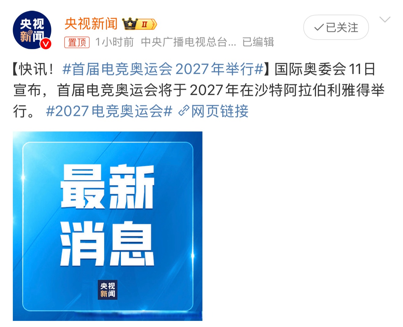 关于《如果电竞进奥运，你支持哪个项目？》的信息