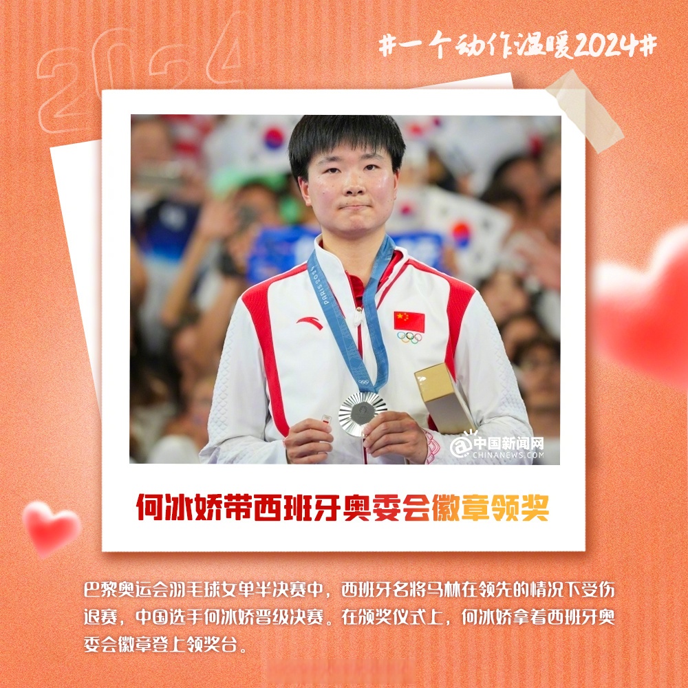 温情：运动员将奖金捐给对手治病