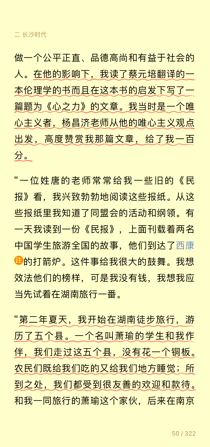 中国九游体育-包含传奇教练专访：执教三十年的变与不变的词条