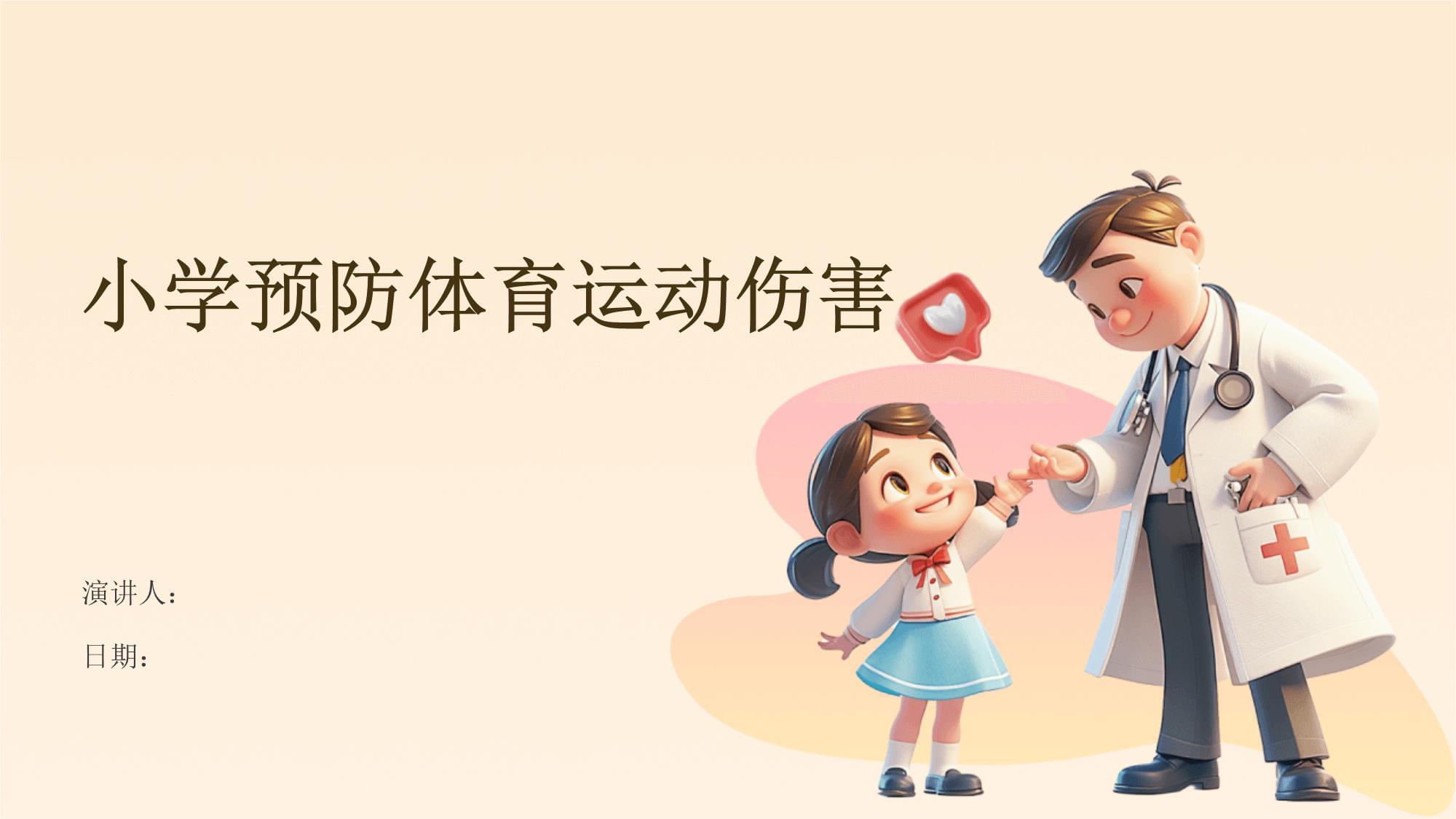 九游体育官网首页-运动伤害最常见TOP5及预防方法的简单介绍