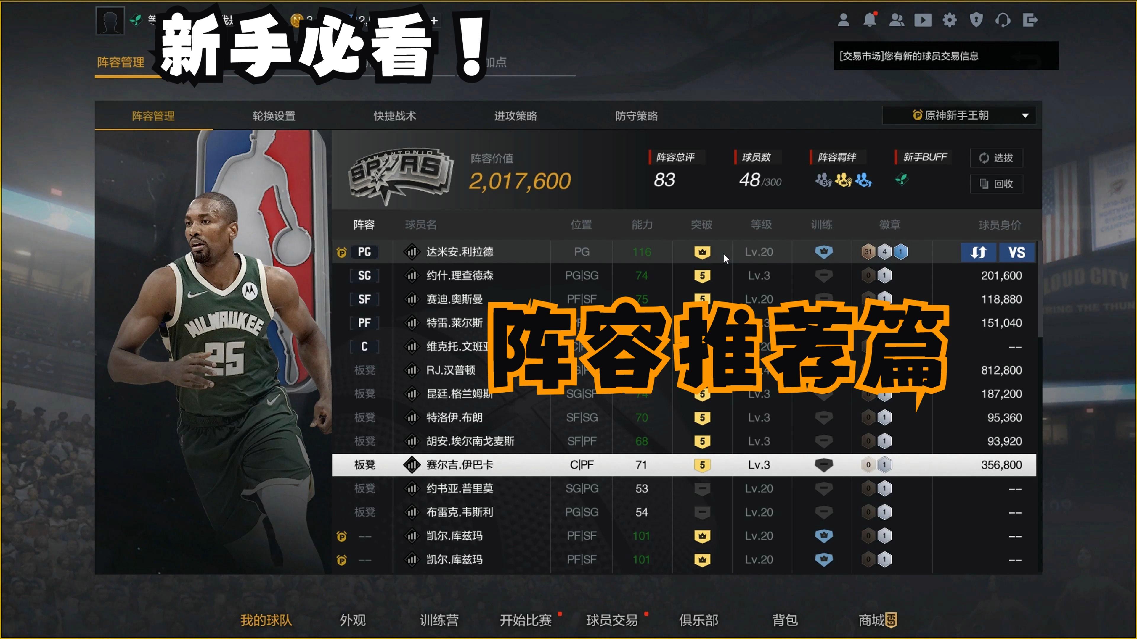 哪个赛季让你彻底入坑NBA？的简单介绍