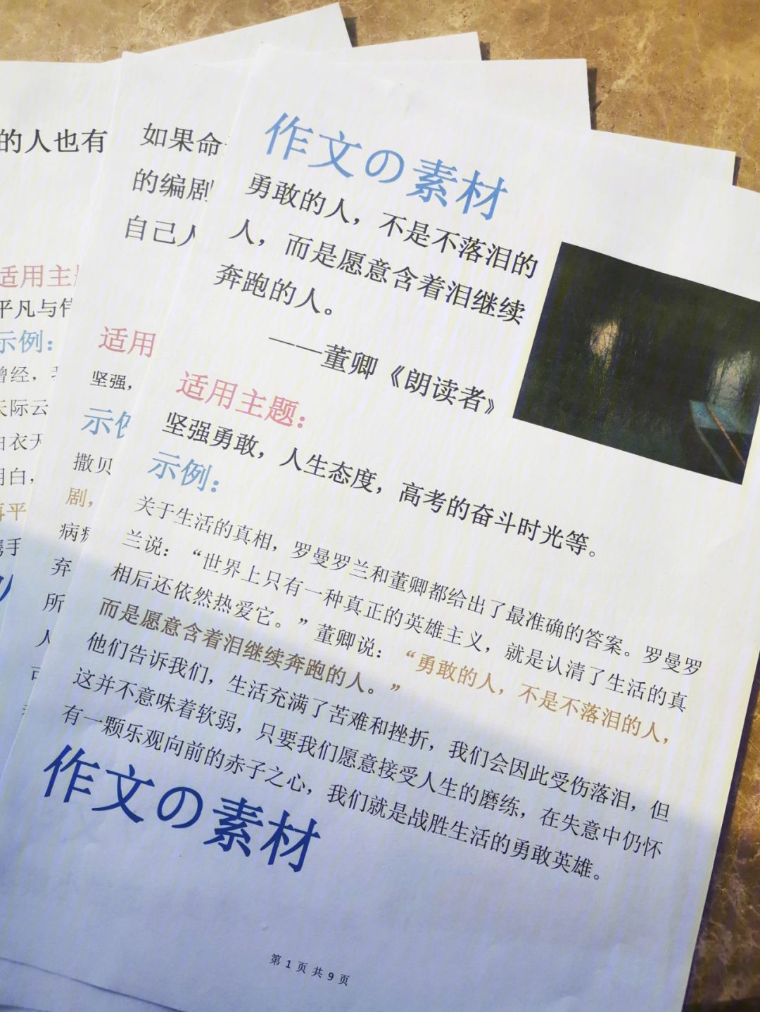 九游足球官网-体育解说名嘴回忆：那些经典语录背后