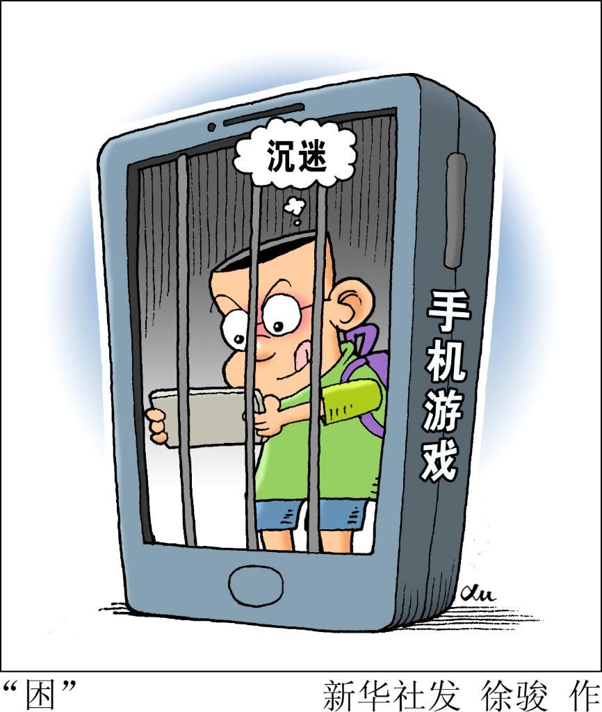 九游体育官网首页-关于《青少年沉迷电竞？政策与行业如何应对》的信息