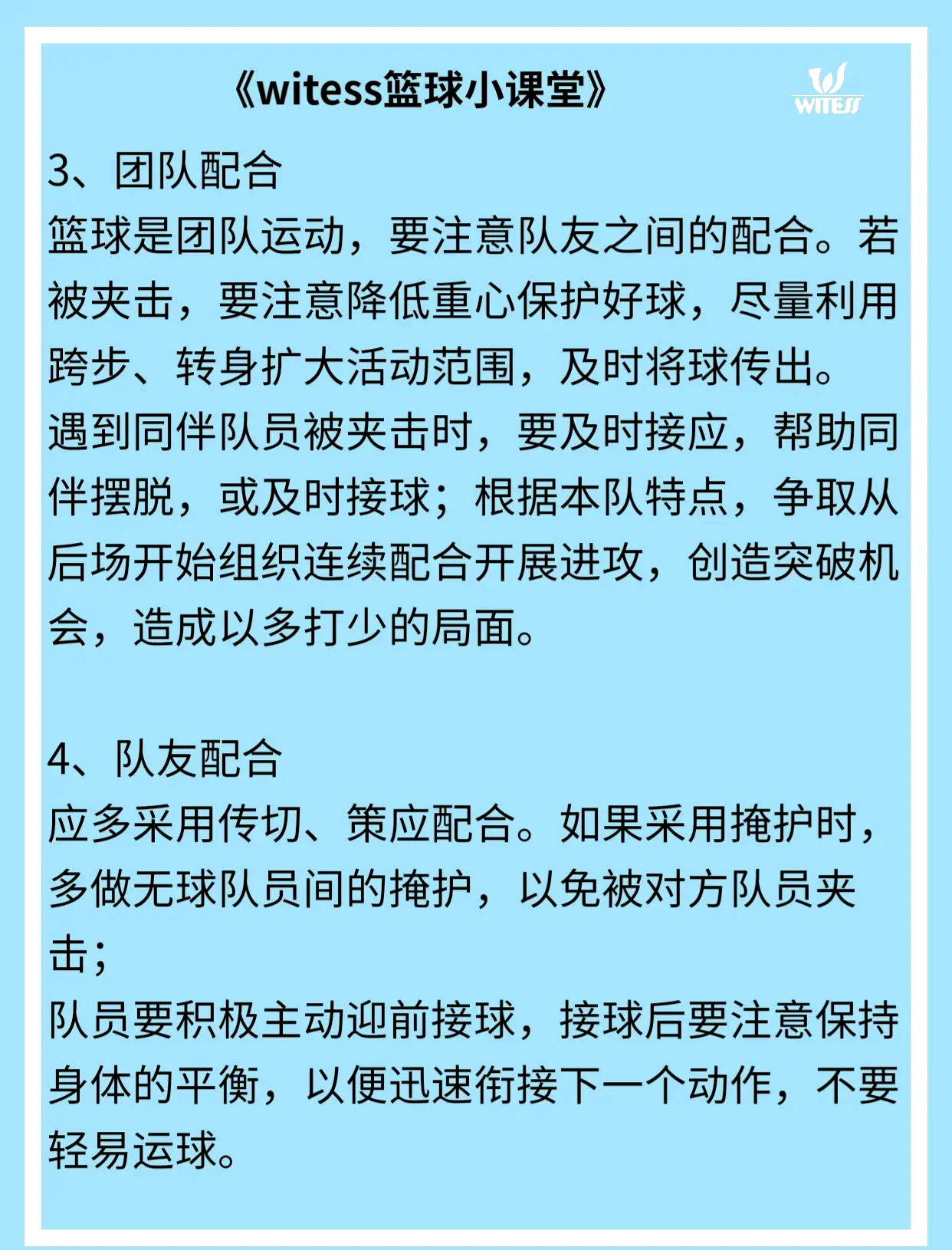 高位逼抢vs低位防守：哪种战术更有效？的简单介绍