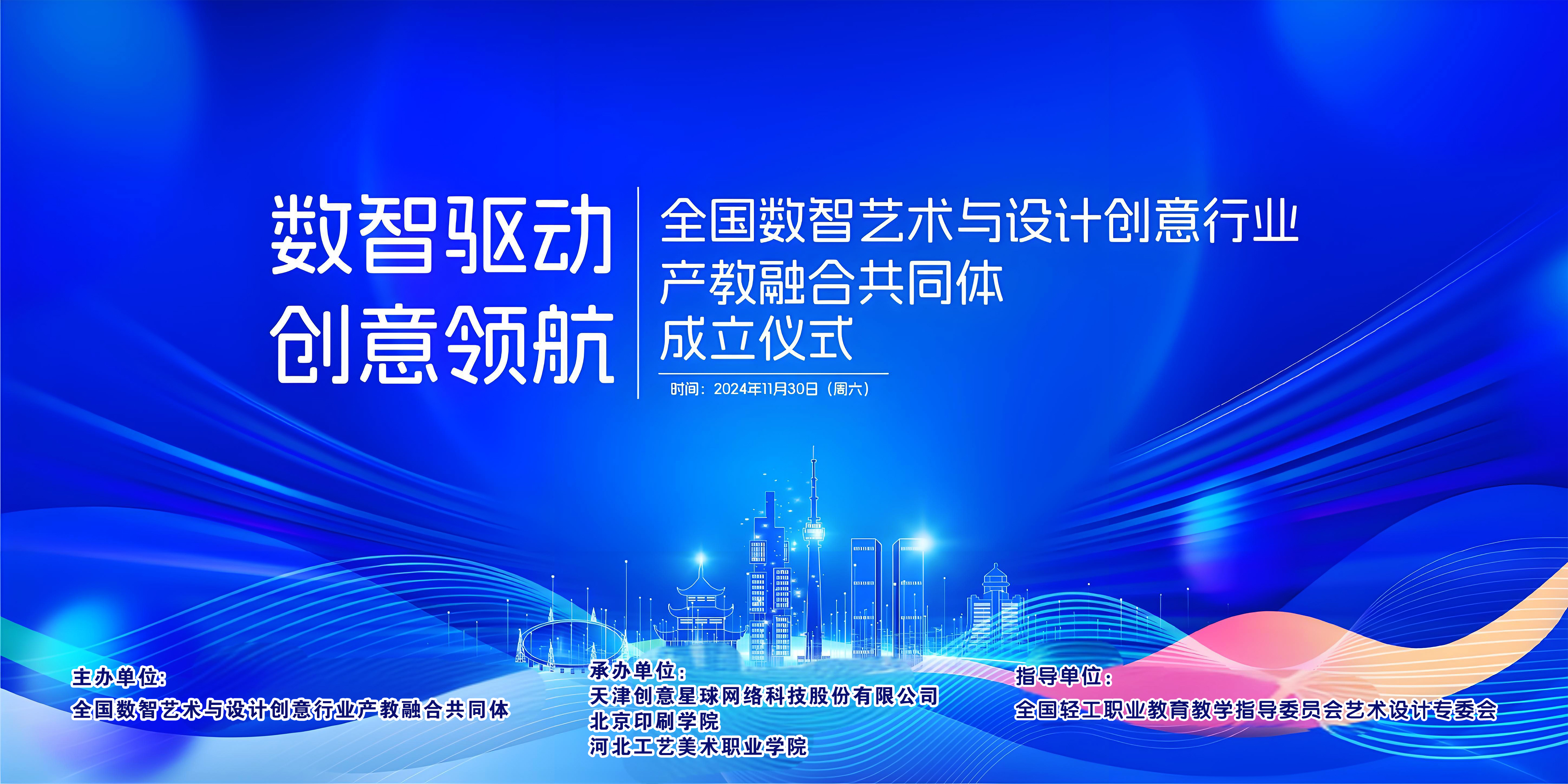 包含体教融合示范区建设启动，首批12个城市入选的词条