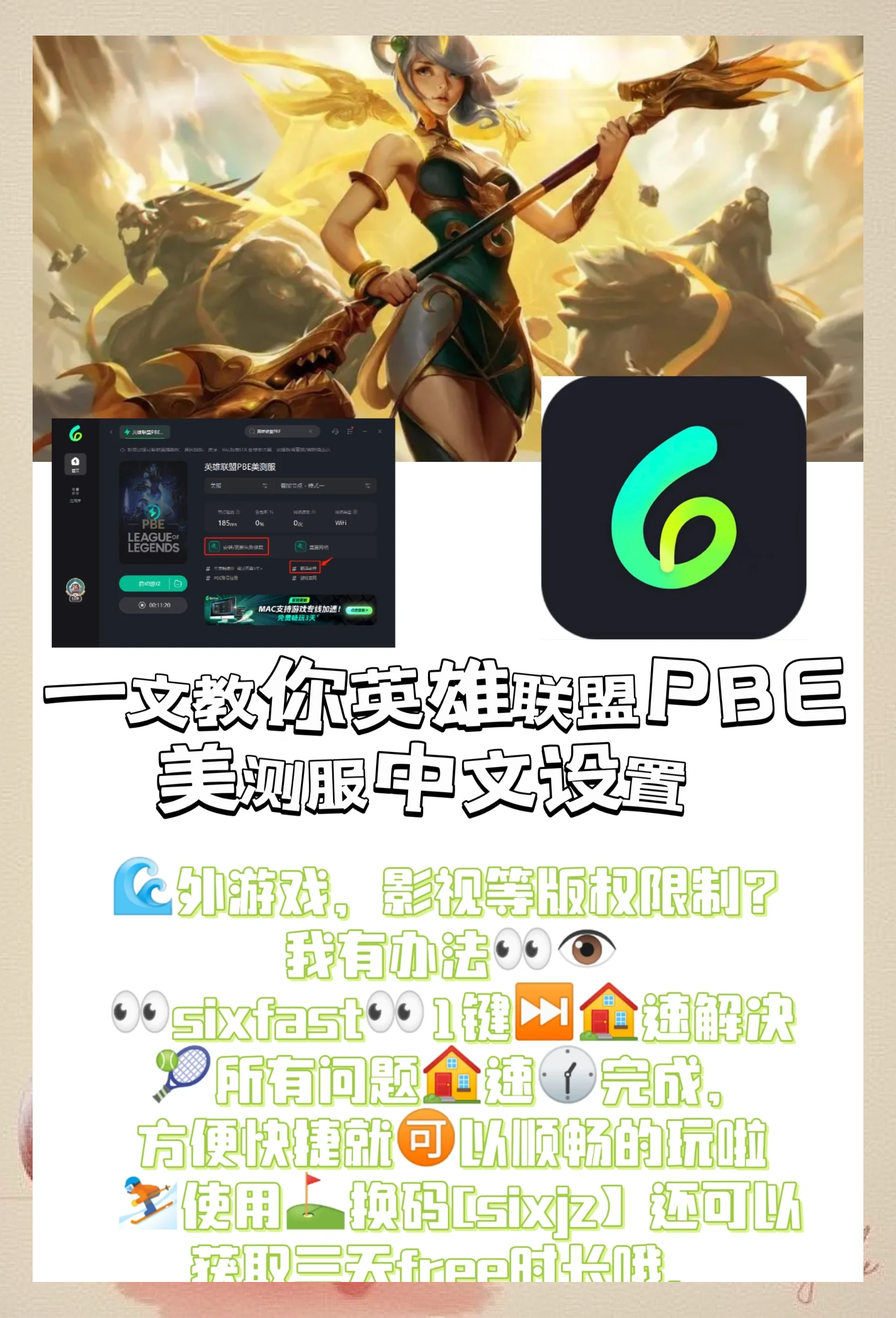 包含《英雄联盟》新英雄曝光：技能机制颠覆传统的词条