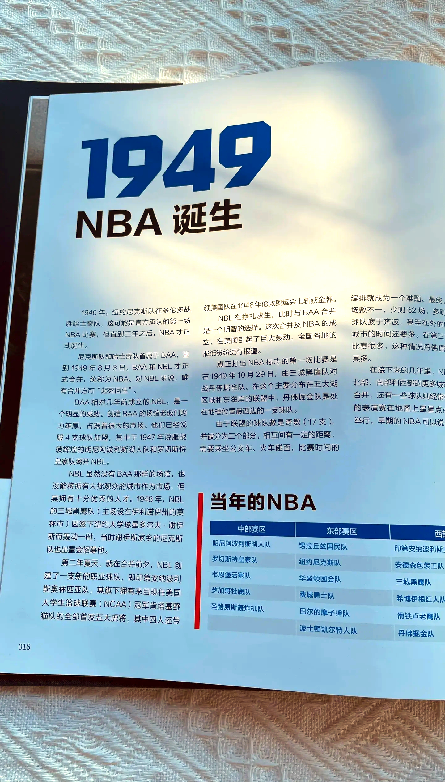 九游体育官网首页-“挑战与机遇：年轻球员在NBA的成长之路！”的简单介绍