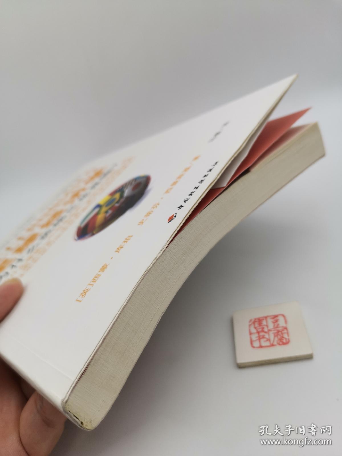 足球经济学：豪门如何赚钱？的简单介绍