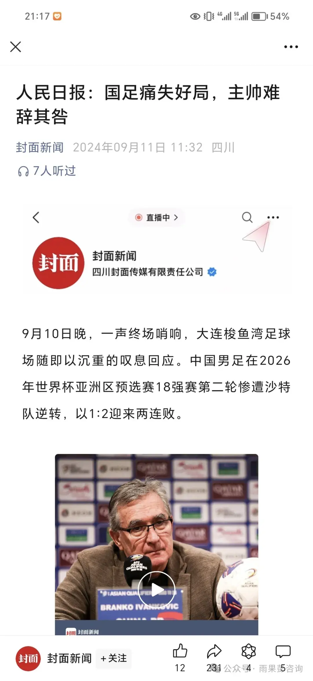 九游体育直播-VAR技术：拯救足球还是破坏流畅性？的简单介绍