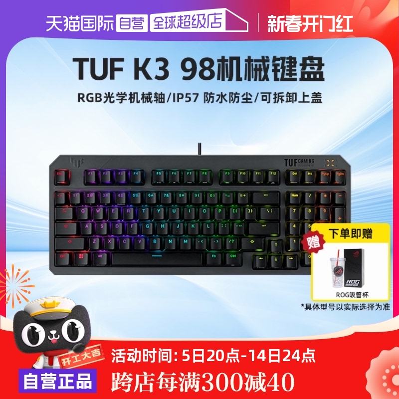九游体育在线观看-关于机械键盘vs光轴键盘：职业选手外设选择趋势的信息