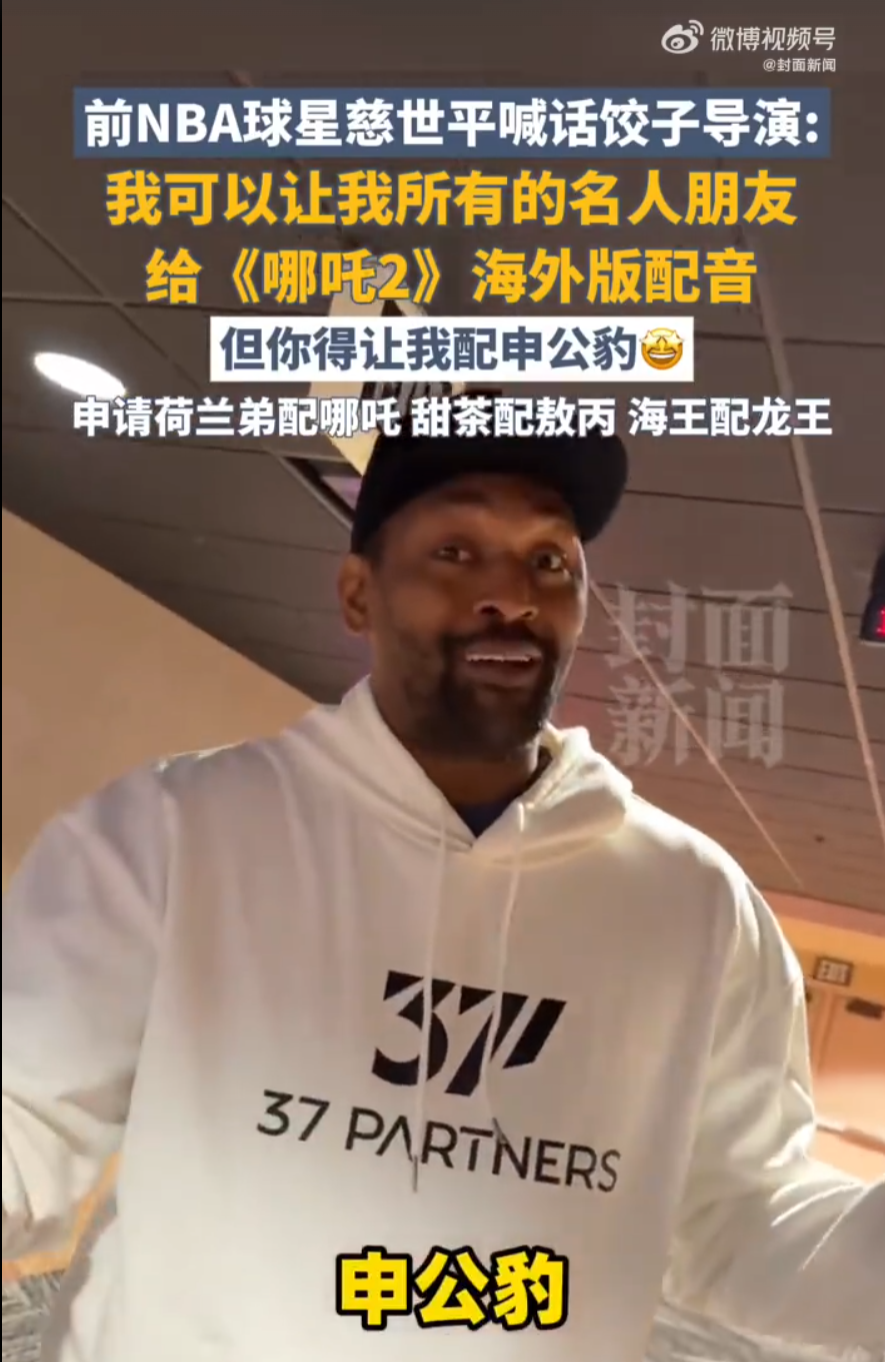 球星配音动画片合集