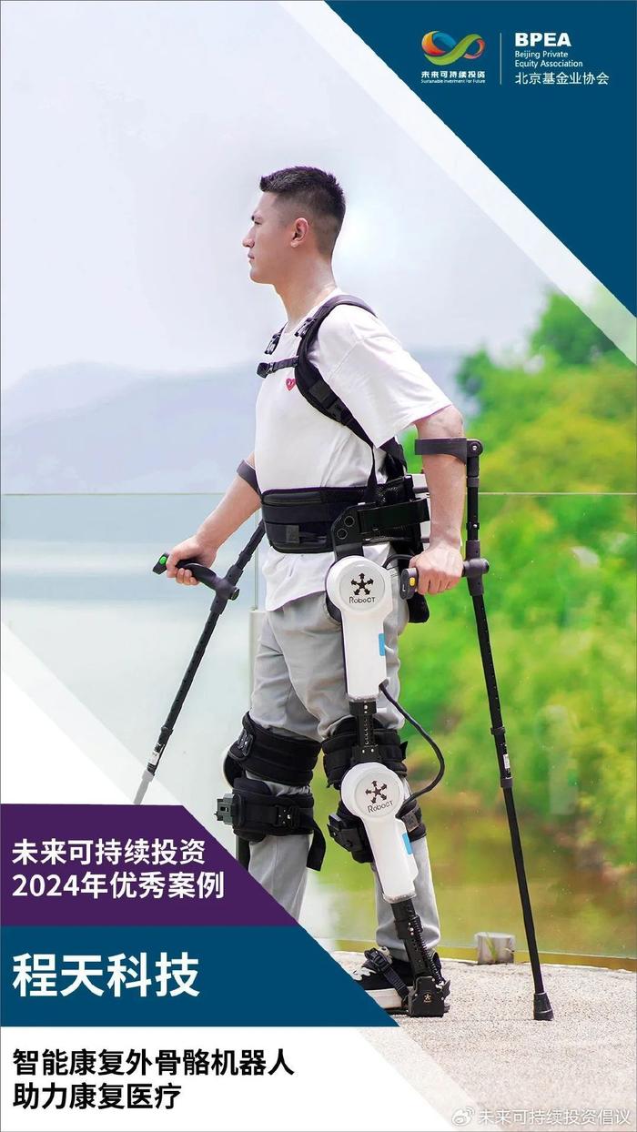 九游体育官网首页-关于运动员康复机器人投入使用，恢复效率提升40%的信息
