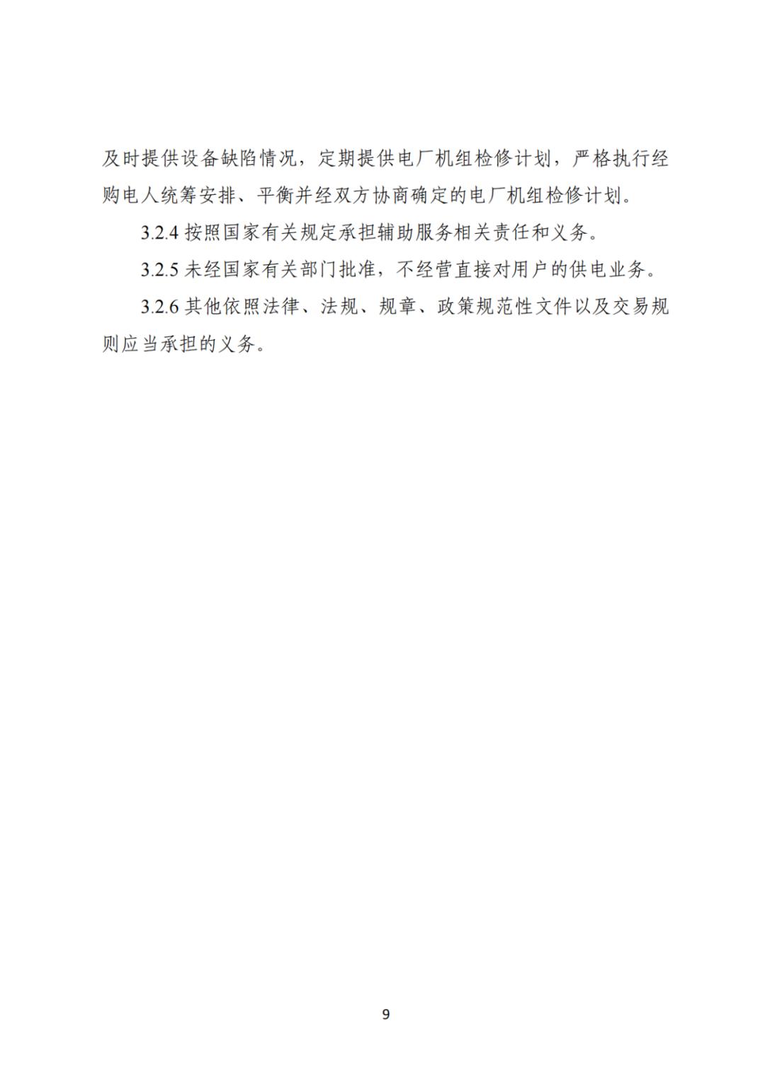 球员违约金机制详解