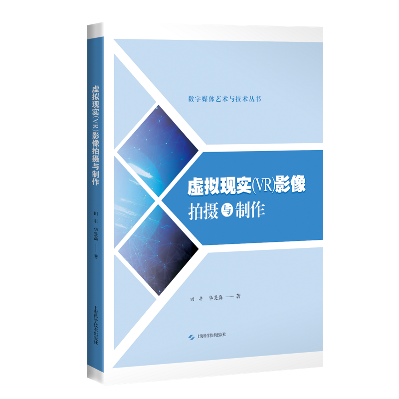 中国九游体育-《虚拟现实与电竞的结合可能性》