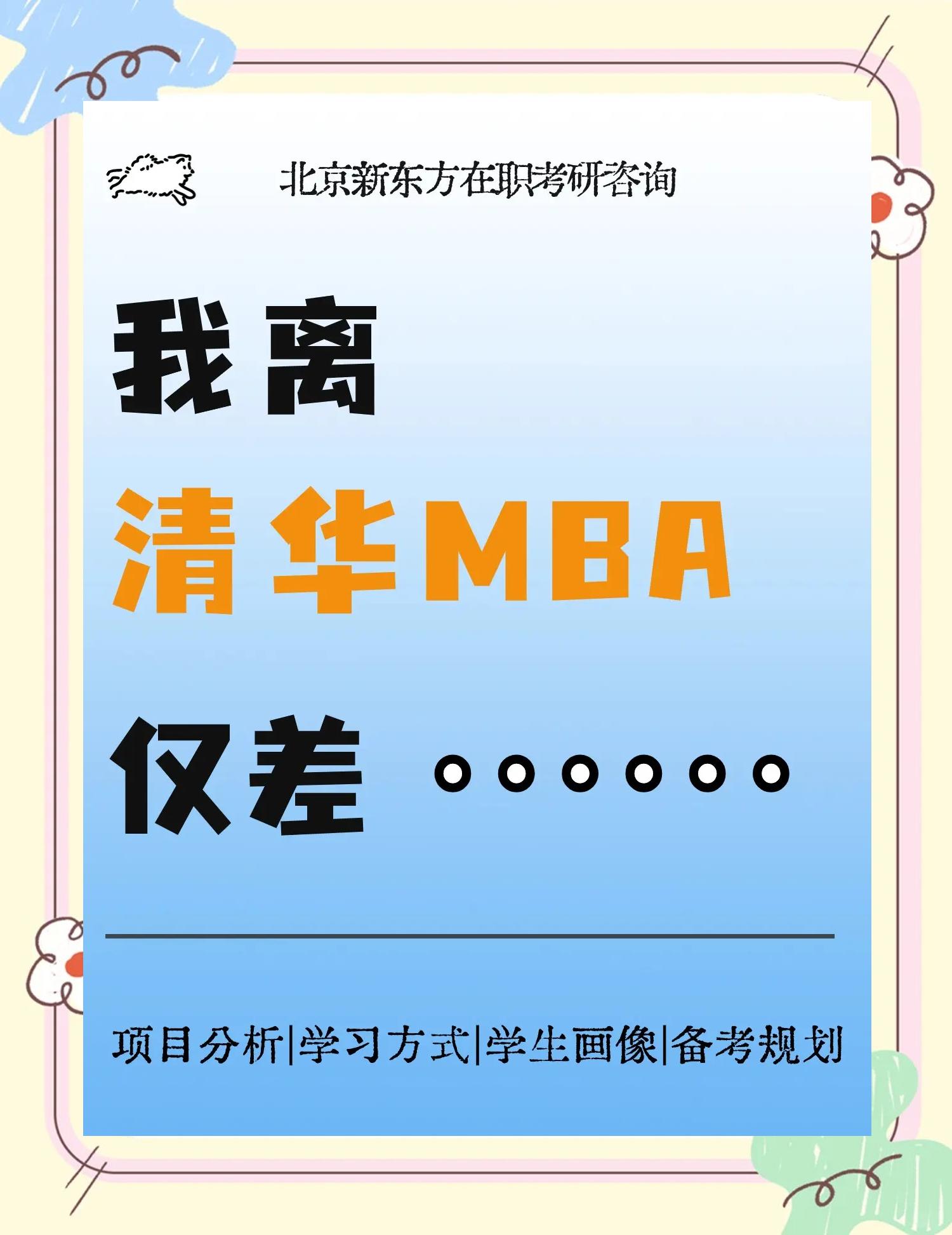 中国九游体育-包含电竞教育升级：清华大学开设电竞MBA的词条