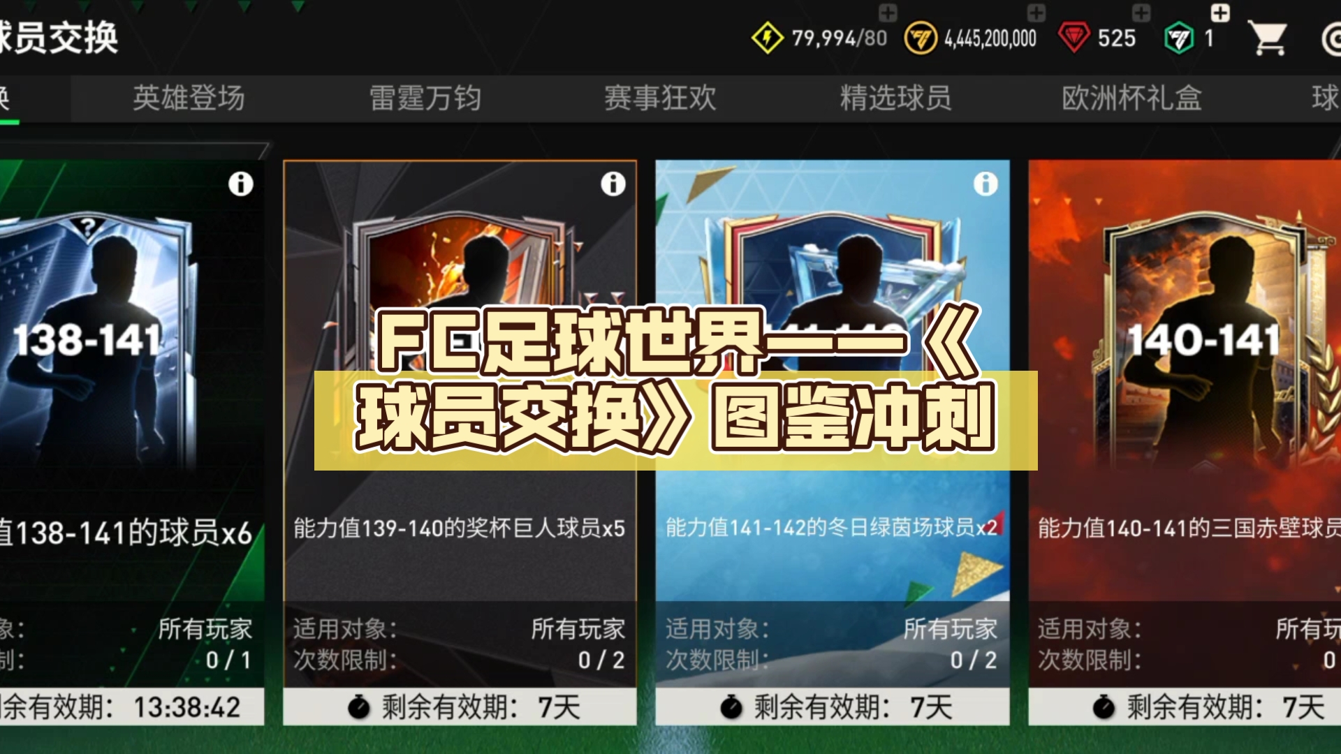 足球游戏影响力：《EAFC》如何改变球迷观赛习惯？的简单介绍