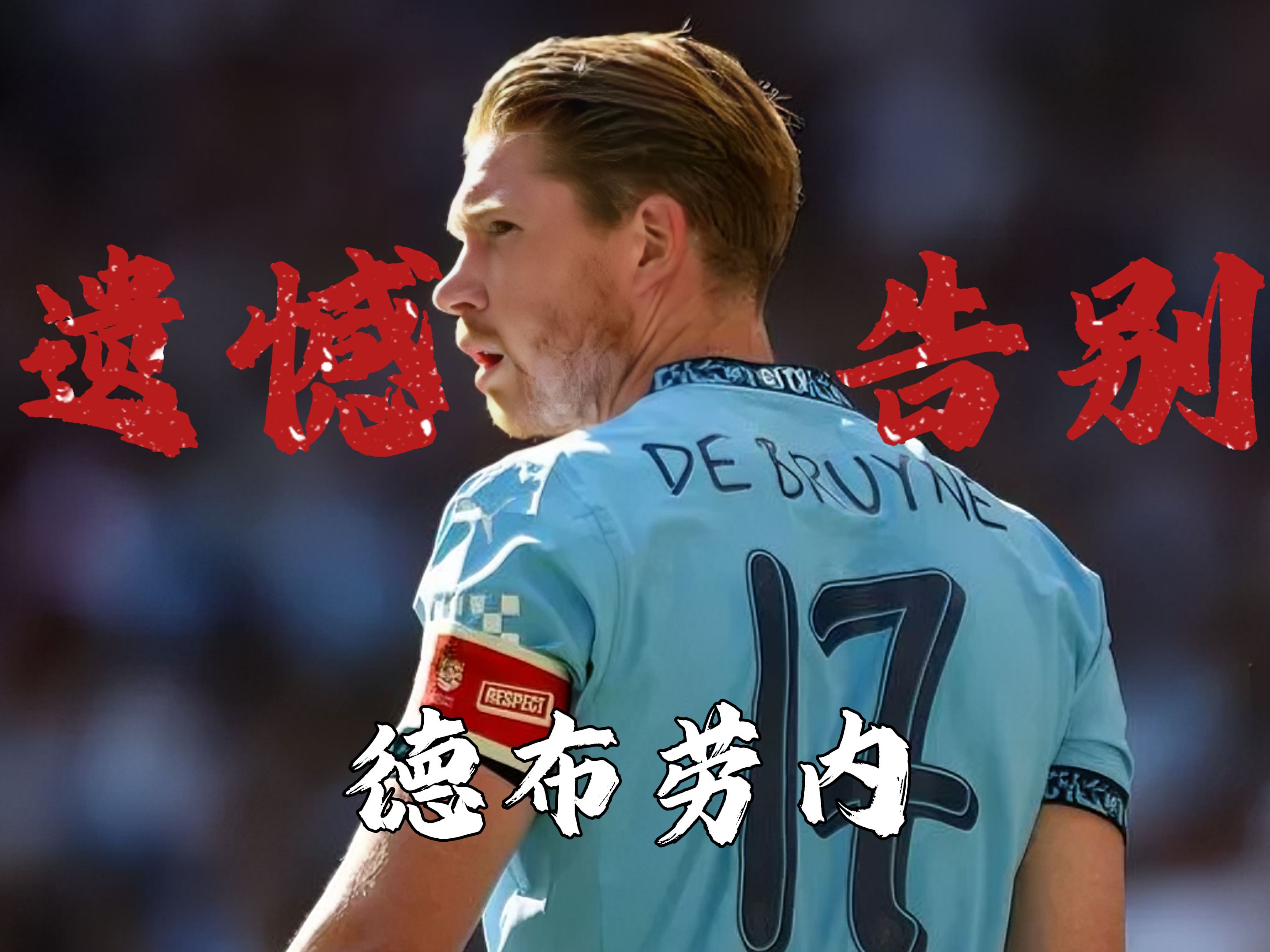 九游体育app官网-球员过度比赛：FIFA新世俱杯会让球星累垮吗？的简单介绍