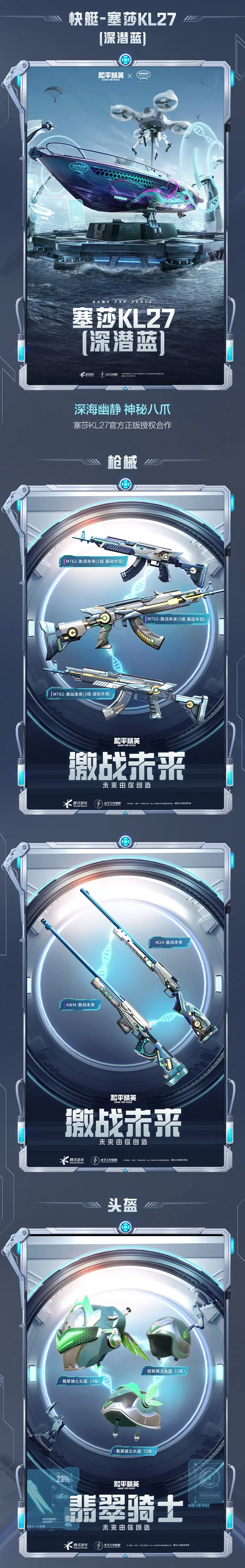 中国九游体育-关于电竞+区块链：NFT战队皮肤是否有未来？的信息