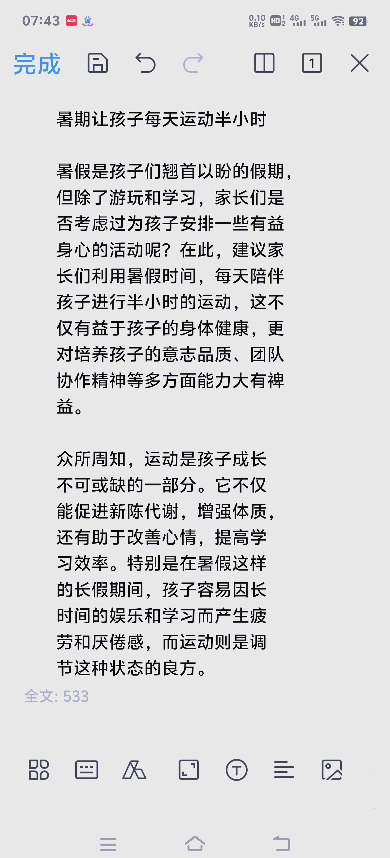 家长如何正确引导孩子运动？