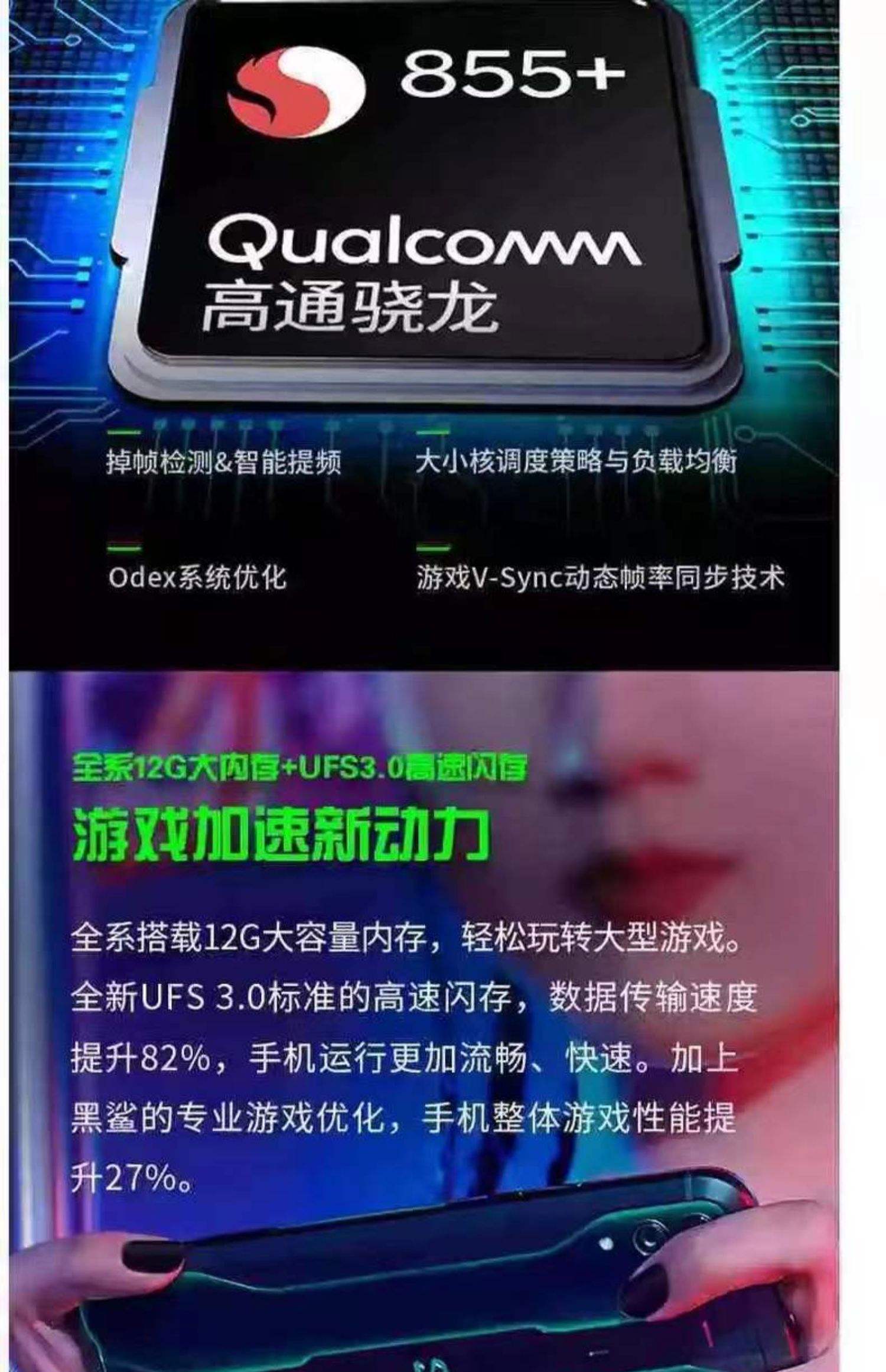电竞手机横评：黑鲨、红魔、ROG谁更强？的简单介绍
