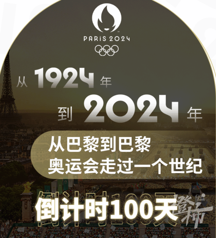 包含巴黎奥运会倒计时,中国代表团目标30金的词条 包含巴黎奥运会倒计时,中国代表团目标30金的词条