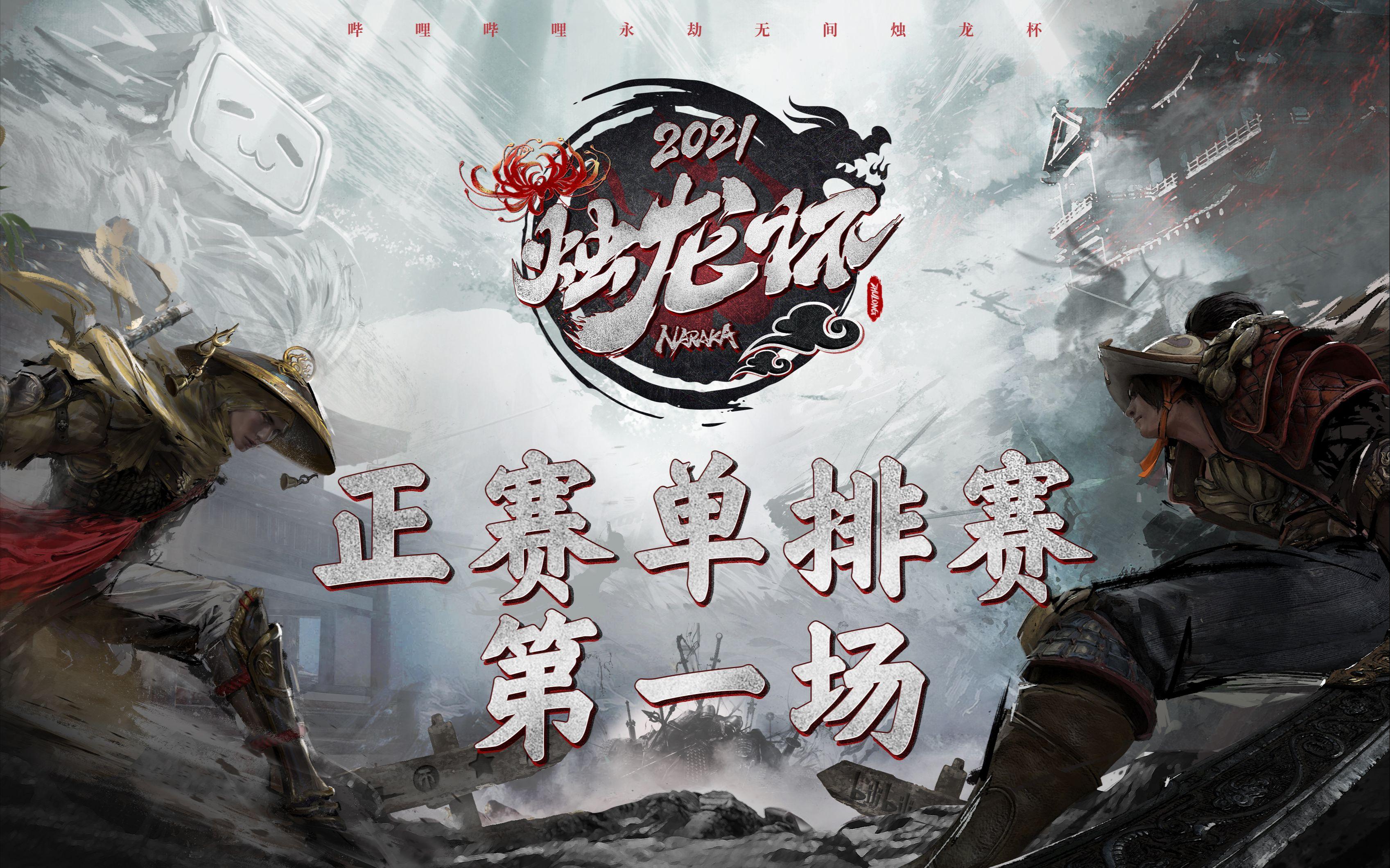 《永劫无间》全球赛事启动，国产电竞能否出圈？的简单介绍