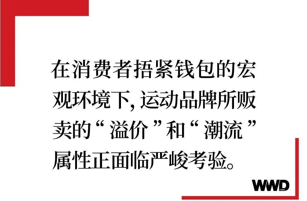 关于运动品牌财报解读：国产品牌市占率提升的信息