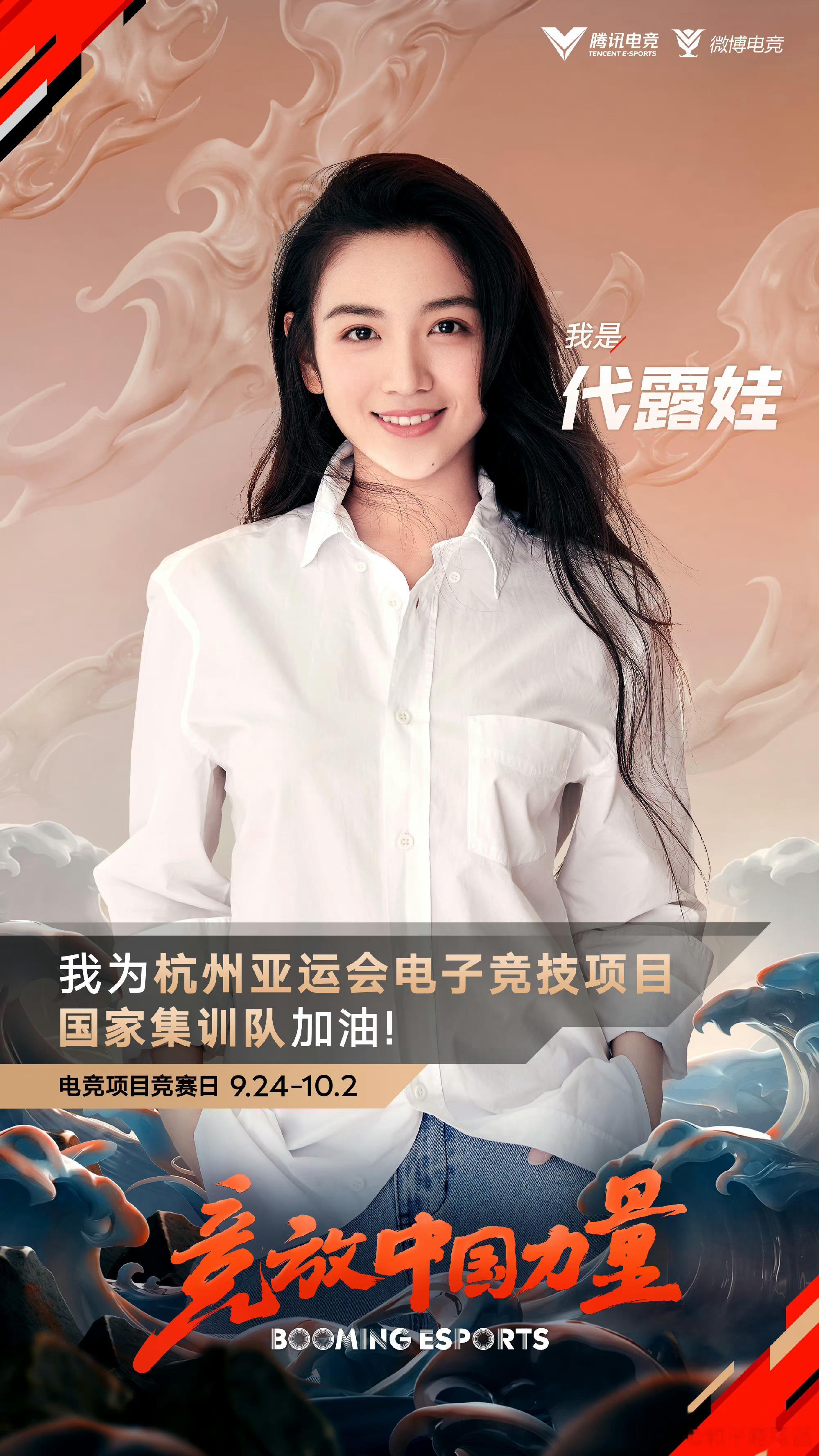 包含电竞国家队选拔黑幕？亚运选手名单引争议的词条