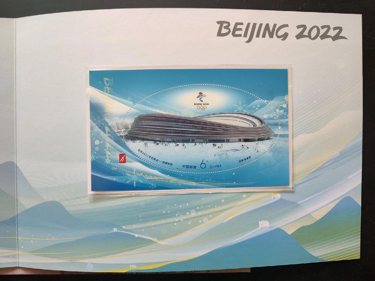 体育邮票发行：纪念冬奥会成功举办的简单介绍