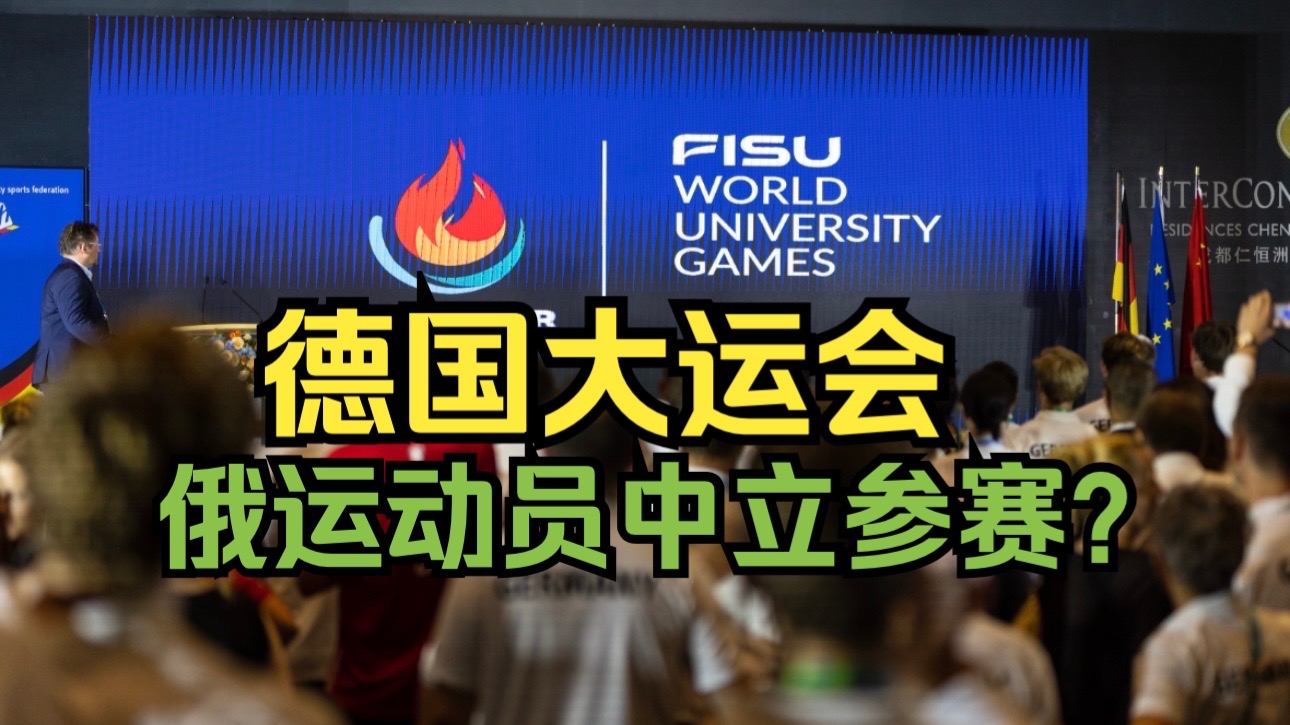 中国九游体育-俄罗斯禁赛令延长，运动员以中立身份参赛的简单介绍