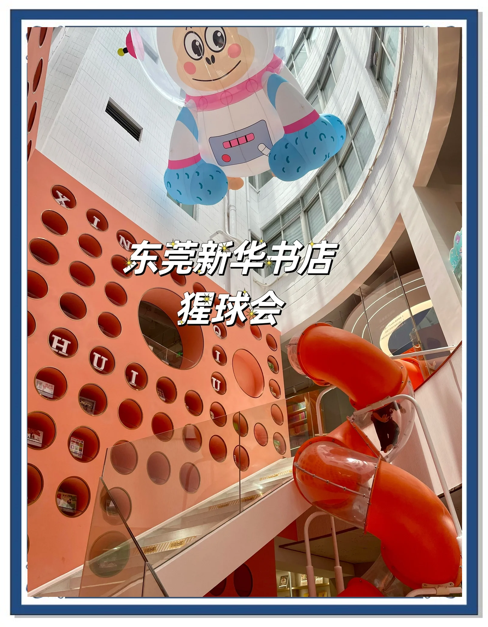 关于体育主题书店走红，运动+阅读新模式的信息