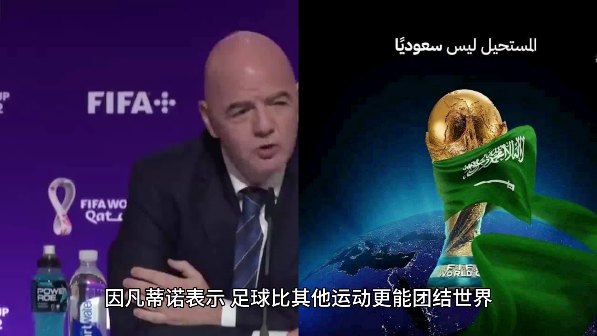 九游足球官网-关于世界杯申办战开打：谁能赢得2034主办权？的信息