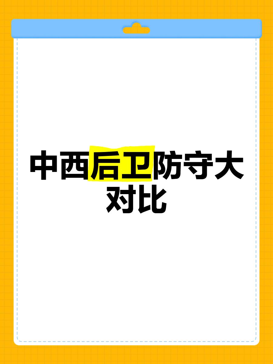 九游体育直播-边后卫的进化：从防守到进攻核心的简单介绍
