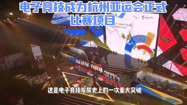奥运会新增项目公布，电子竞技首次入奥引热议的简单介绍