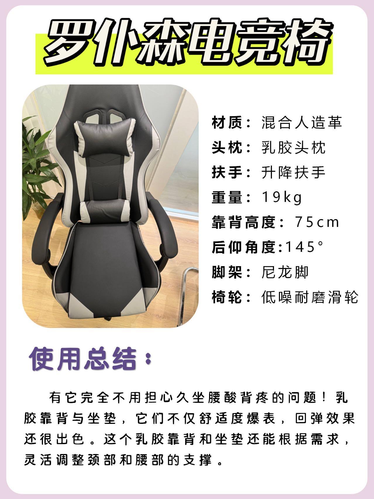 电竞椅选购指南：久坐不累的秘密是什么？的简单介绍