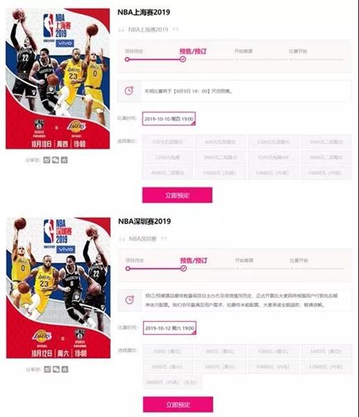 九游体育app官网-NBA全球赛登陆日本，门票秒售罄的简单介绍