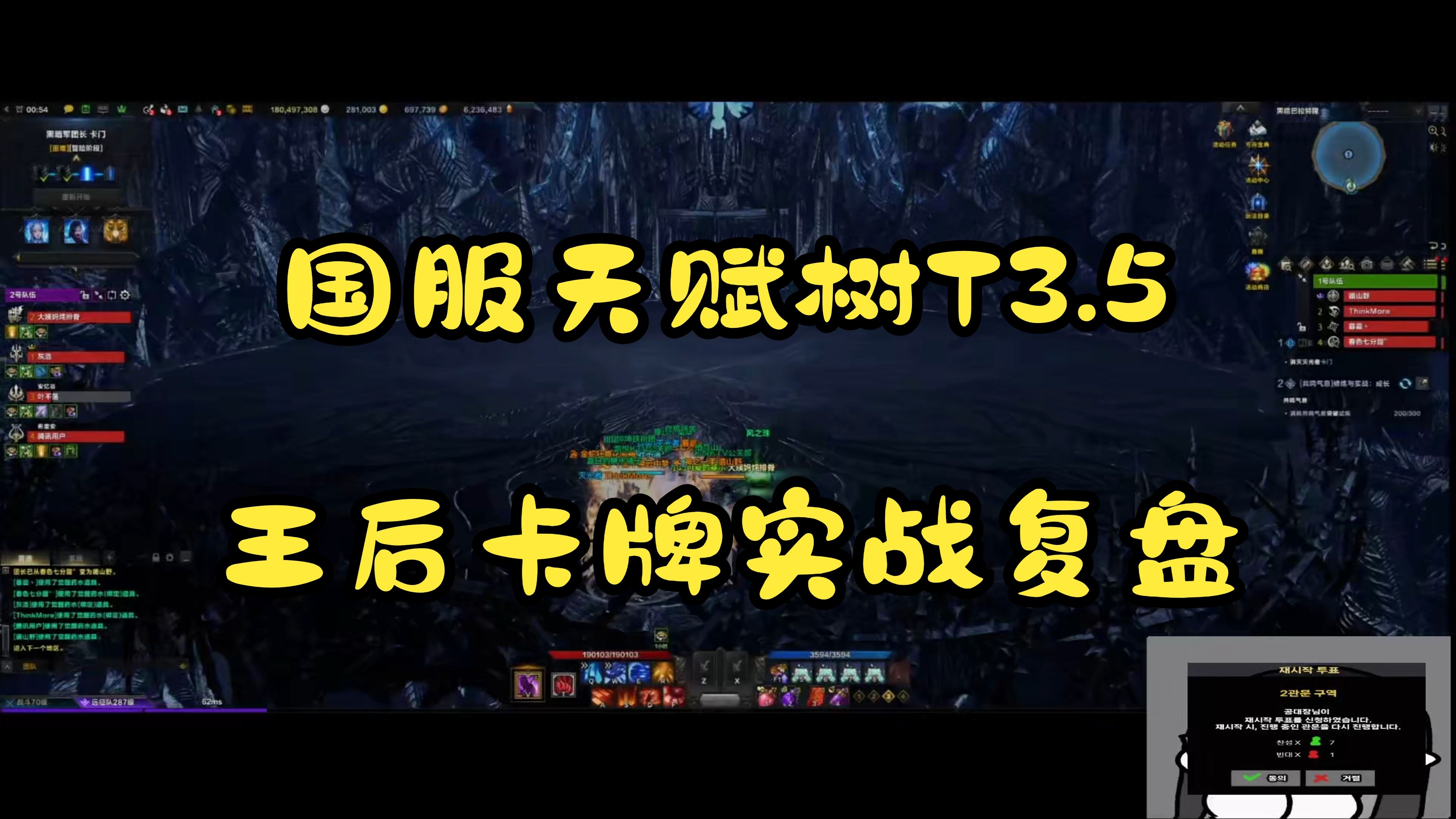 关于《DOTA2》7.36版本发布，天赋树系统大改的信息