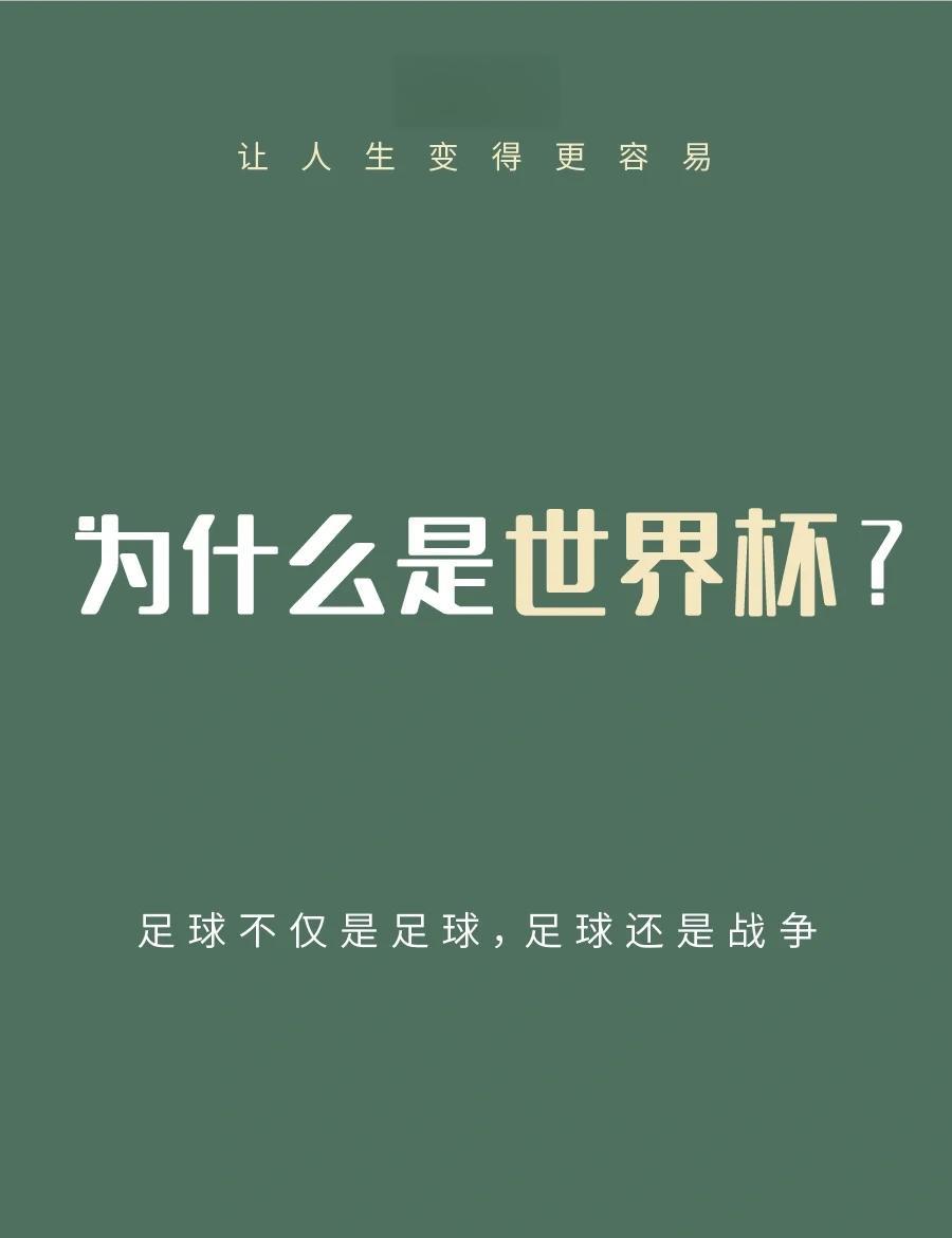 世界杯扩军后的变革，你了解吗？的简单介绍