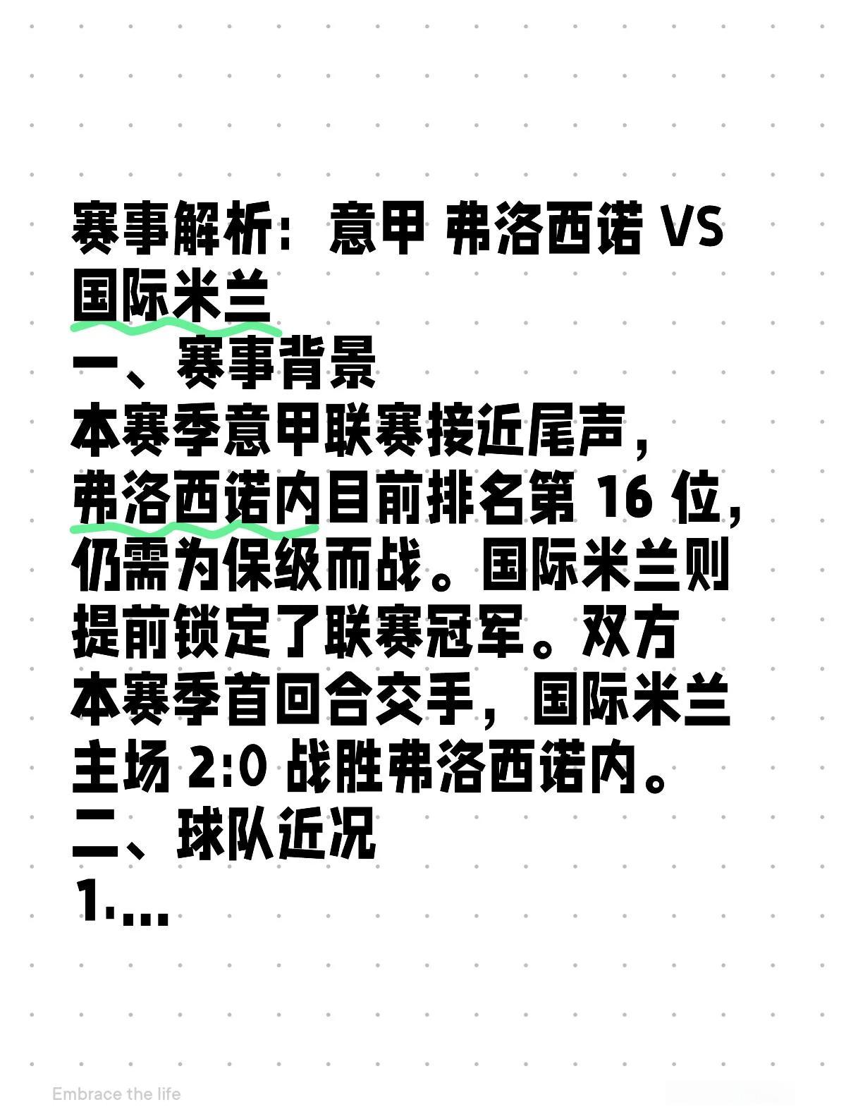 西甲vs意甲：谁才是技术流代表？的简单介绍