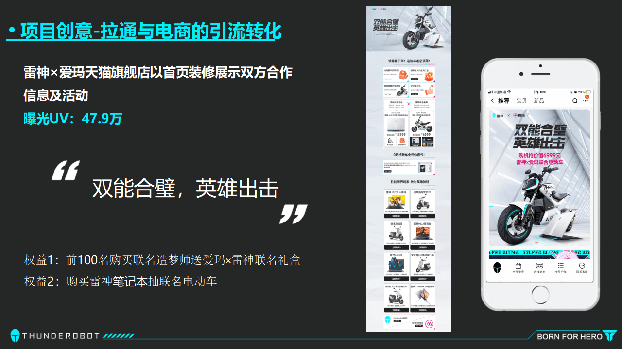 九游体育官网首页-《品牌跨界电竞营销：为何越来越多企业入局？》的简单介绍