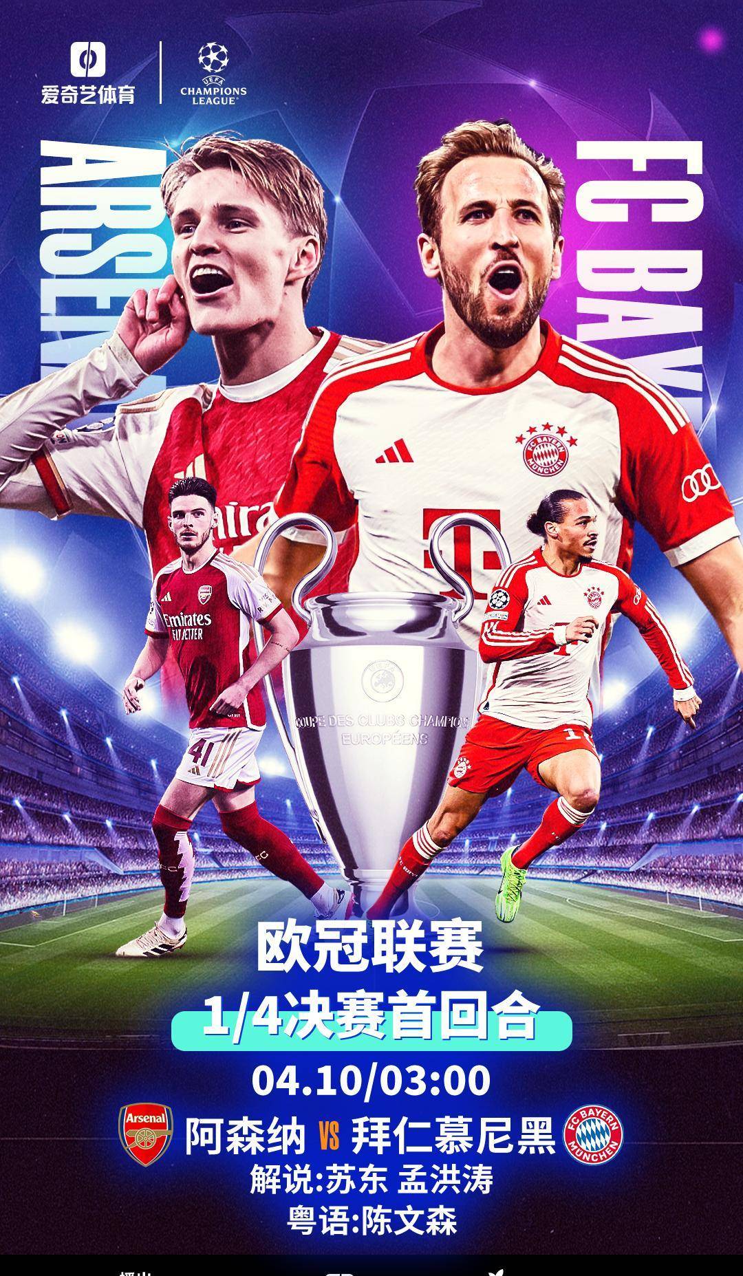 欧冠决赛前瞻：皇马VS曼城，谁能登顶欧洲之巅？的简单介绍