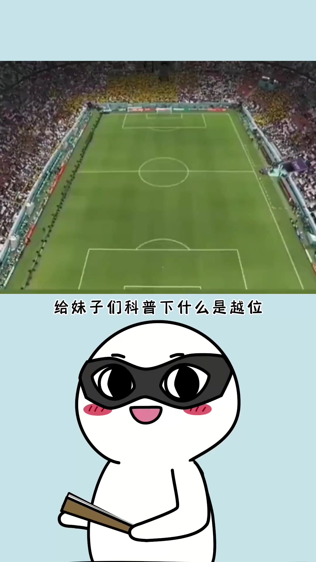 世界杯冷知识20条：你知道几个？的简单介绍