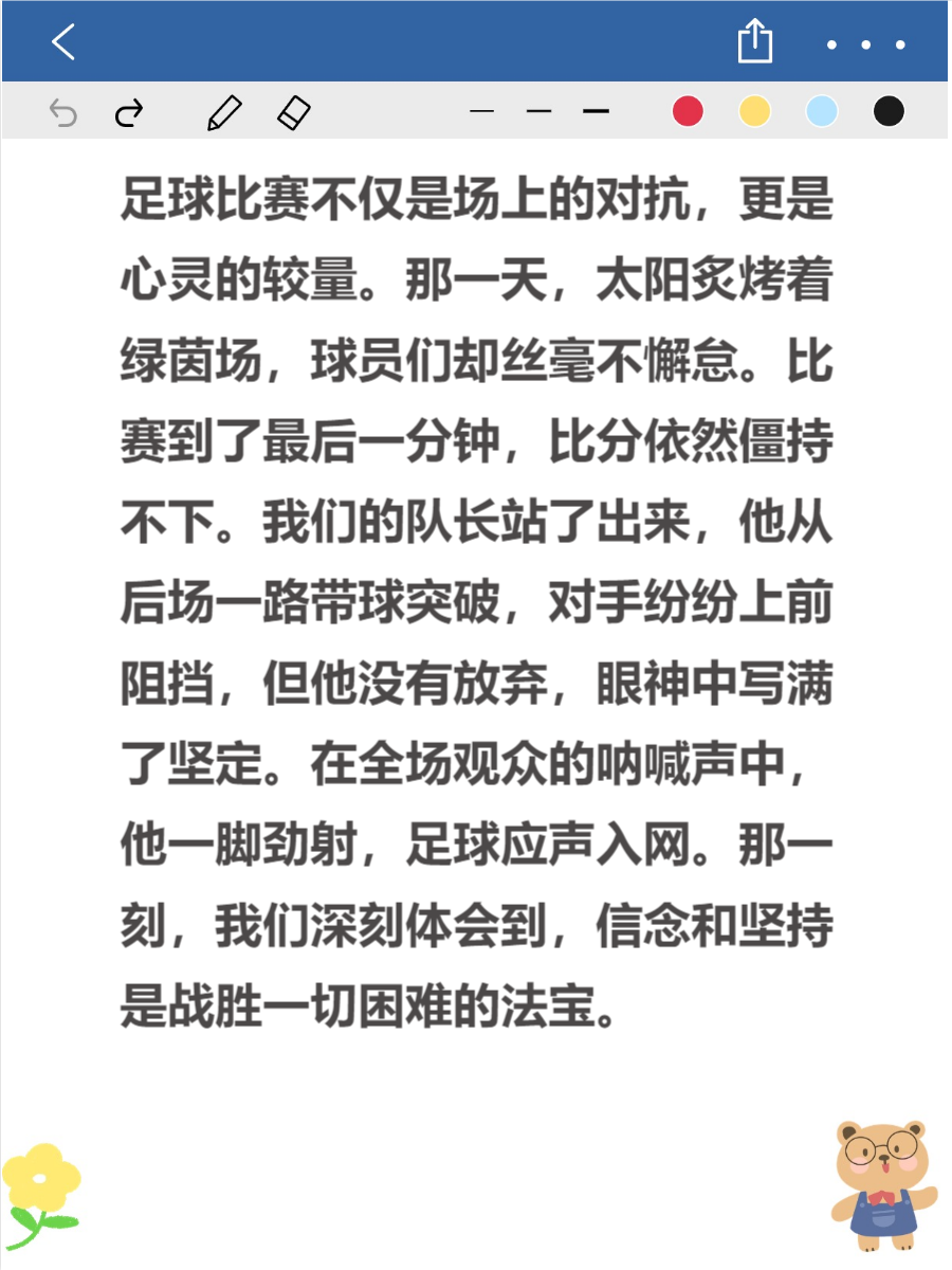 足球谚语：各国如何形容这项运动？的简单介绍