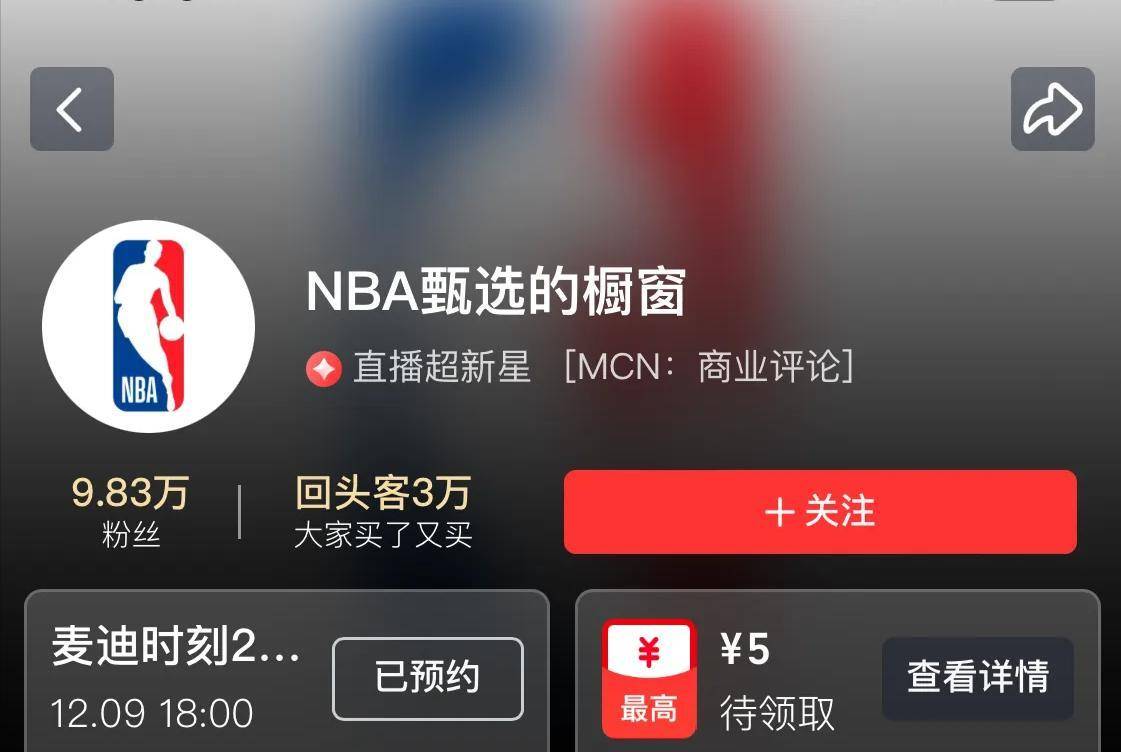 球星直播名场面合集的简单介绍