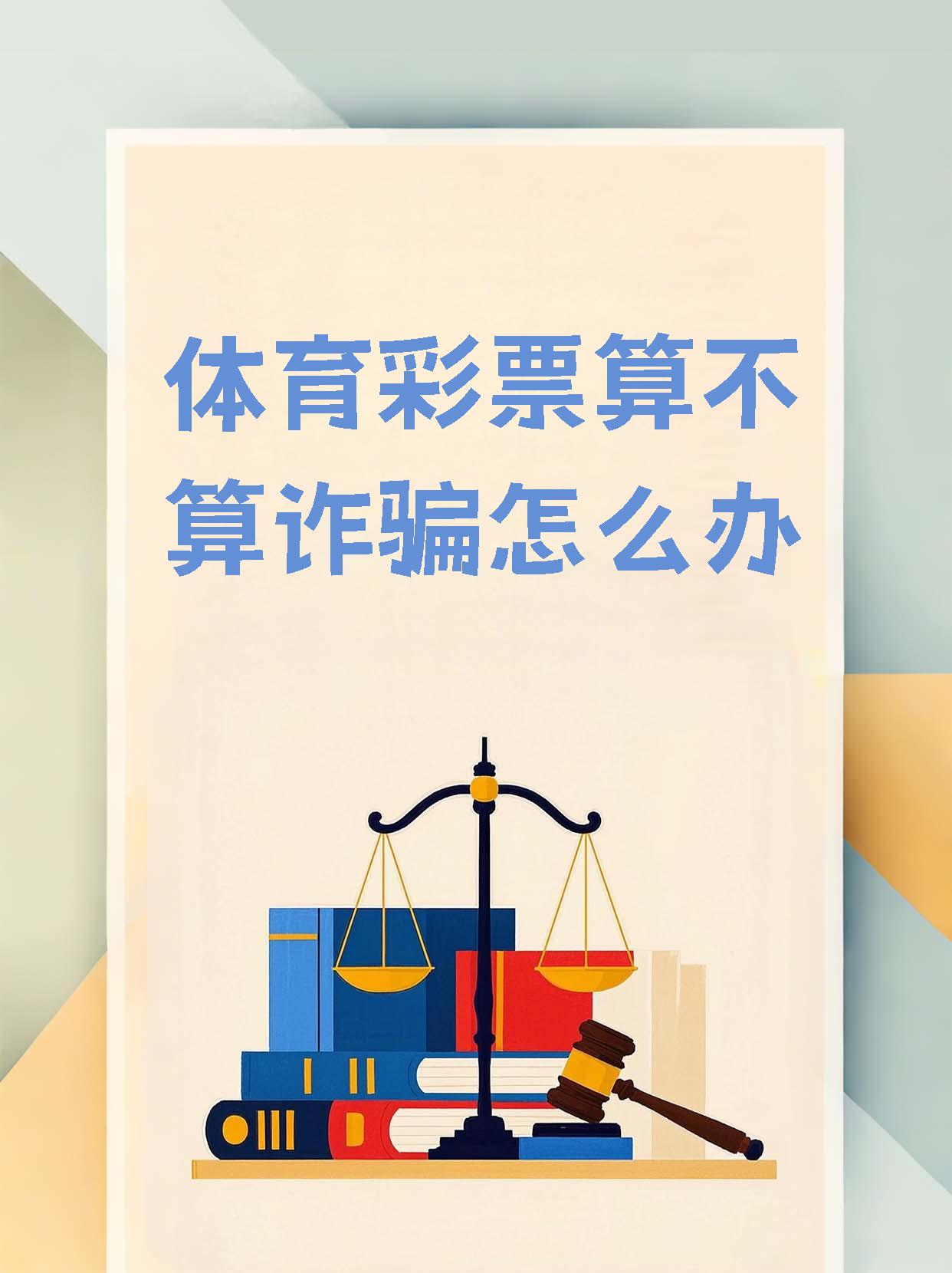 包含电竞博彩合法化：中国会开放竞猜吗？的词条