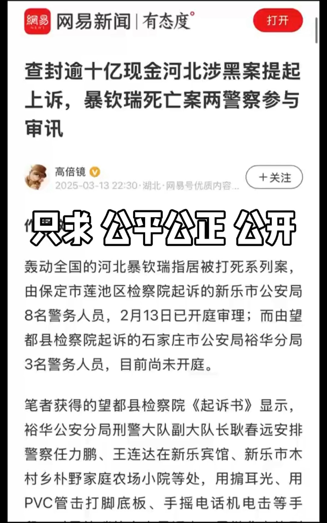 九游体育官网入口-裁判受贿案曝光，多场赛事结果被调查的简单介绍