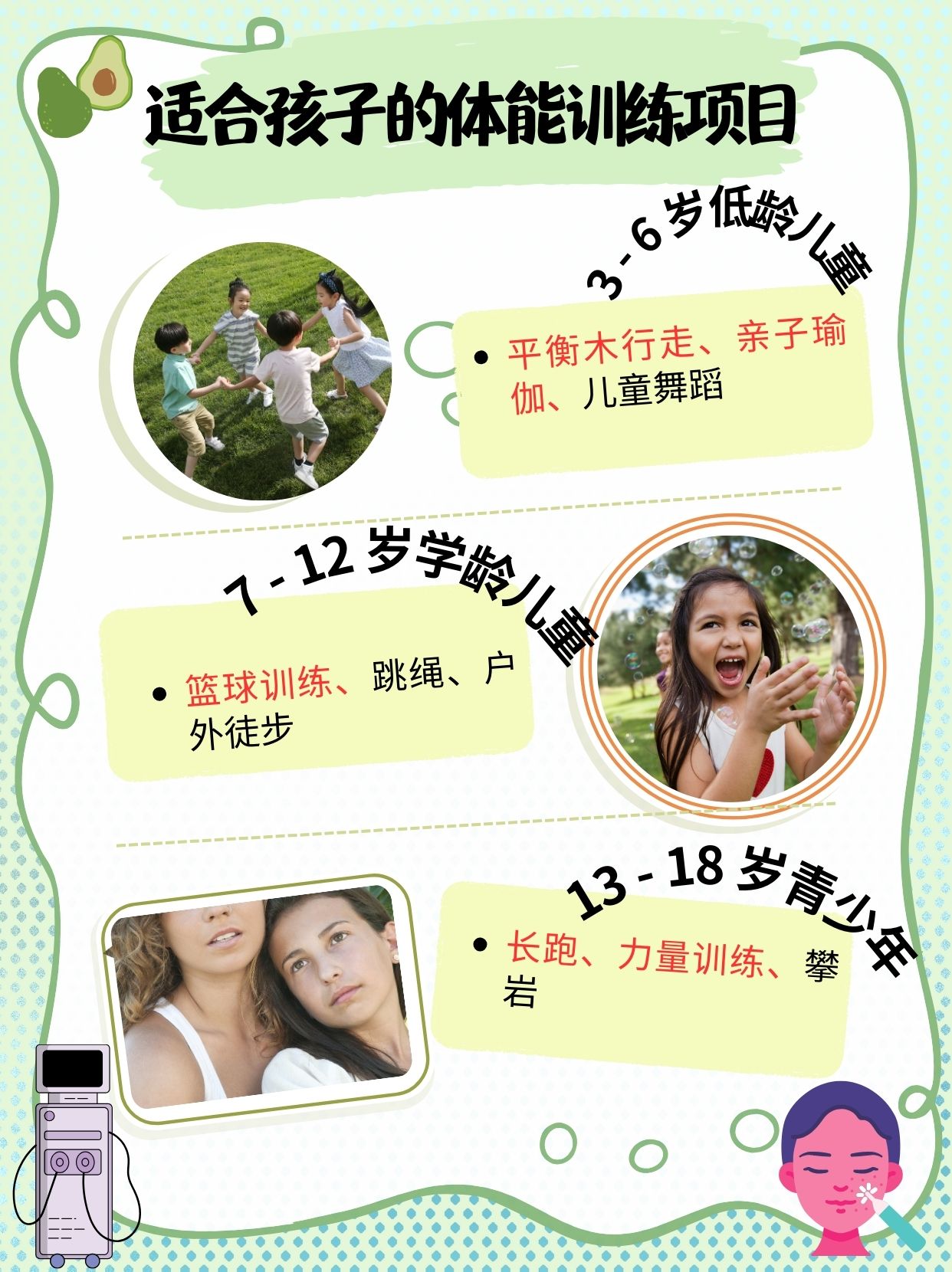 中国九游体育-青少年体能训练的黄金期